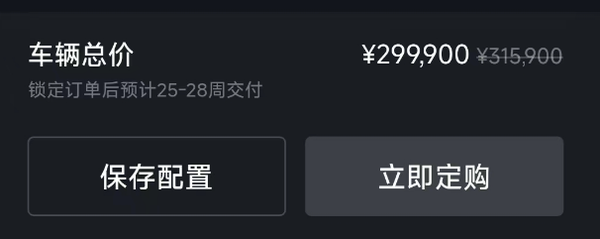 现在下单提车需要等半年！小米汽车发布推动友商销量上涨 雷军直呼太好了-第1张图片-海印网