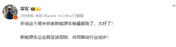 现在下单提车需要等半年！小米汽车发布推动友商销量上涨 雷军直呼太好了-第2张图片-海印网