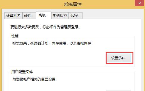 win8合理设置虚拟内存的操作方法-第4张图片-海印网