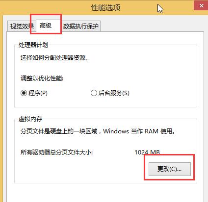 win8合理设置虚拟内存的操作方法-第5张图片-海印网