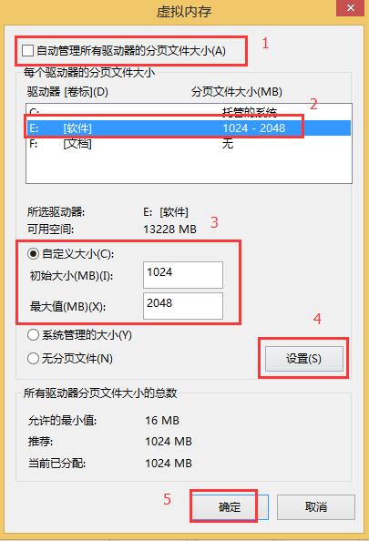 win8合理设置虚拟内存的操作方法-第6张图片-海印网