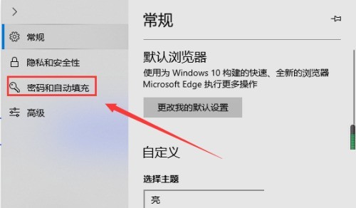 microsoft edge卡片月份怎么查看?microsoft edge卡片月份查看方法-第2张图片-海印网