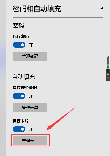 microsoft edge卡片月份怎么查看?microsoft edge卡片月份查看方法-第3张图片-海印网