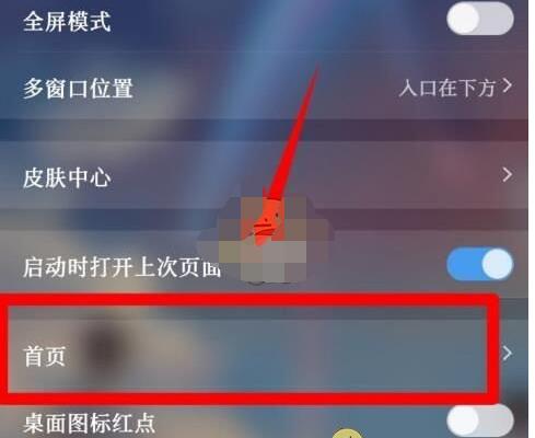 qq浏览器怎么设置自动播放视频?qq浏览器中设置自动播放视频的方法介绍-第3张图片-海印网