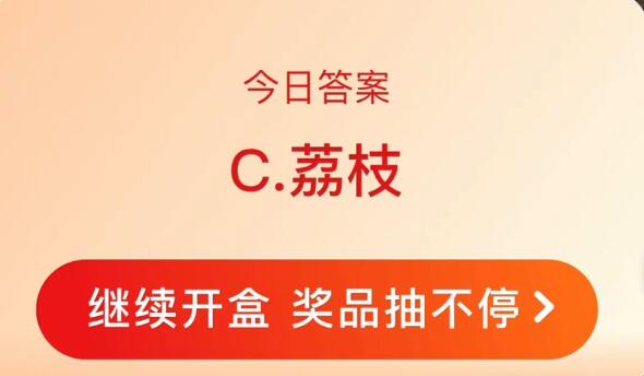 淘宝每日一猜4月5日答案-第3张图片-海印网