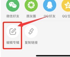 小红书怎么公开专辑?小红书公开专辑方法-第3张图片-海印网