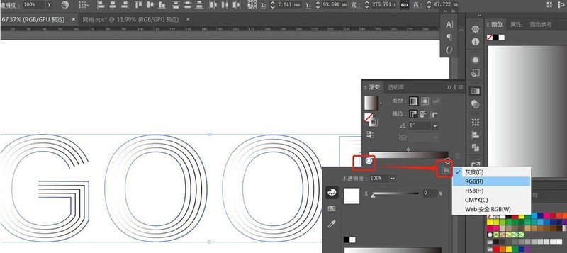 ai制作渐变线条效果的字体海报的详细方法-第9张图片-海印网