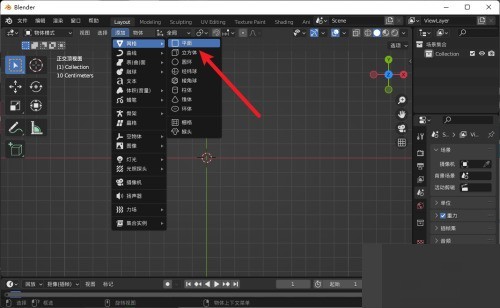 Blender怎么新建顶点?Blender新建顶点教程