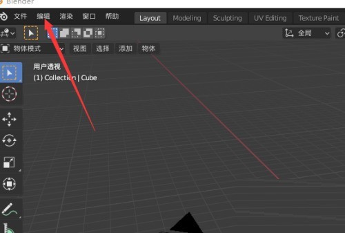 Blender怎么添加骨架?Blender添加骨架教程-第1张图片-海印网