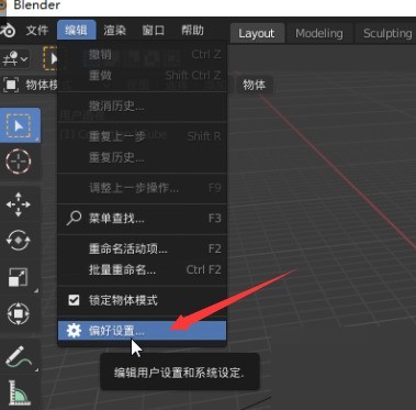 Blender怎么添加骨架?Blender添加骨架教程-第2张图片-海印网