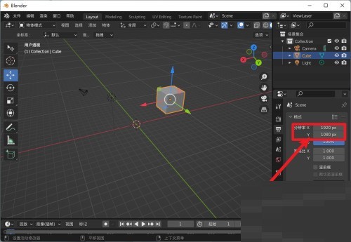 Blender怎么修改输出尺寸?Blender修改输出尺寸教程-第3张图片-海印网