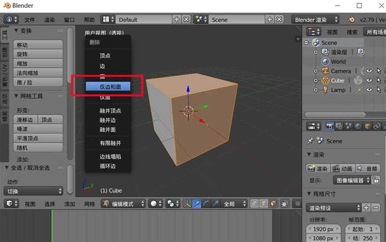 blender模型删除面保留顶点的操作方法-第4张图片-海印网