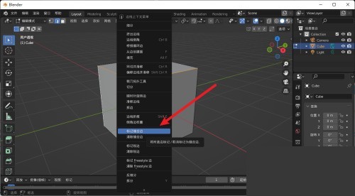 Blender缝合线怎么设置?Blender缝合线设置方法-第3张图片-海印网