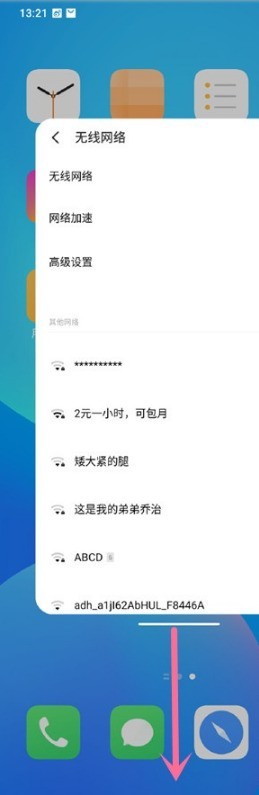 魅族18怎样打开应用小窗?魅族18打开应用小窗步骤-第3张图片-海印网