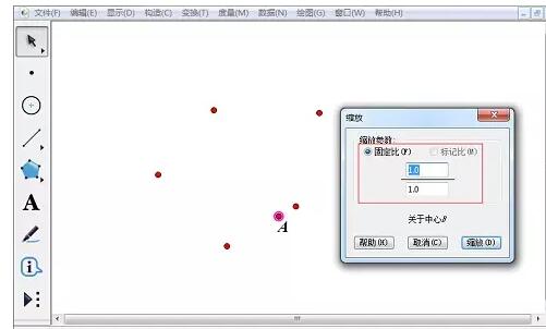 几何画板使用轨迹法构造斜线阴影的详细方法-第2张图片-海印网