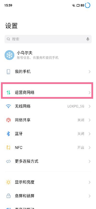 魅族18怎样设置5g组网模式?魅族18设置5g组网模式教程