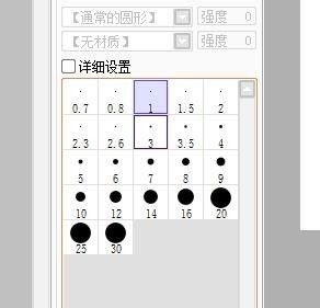 sai怎么调整钢笔粗细?sai调整钢笔粗细教程-第4张图片-海印网