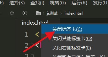 hbuilderx怎么关闭标签卡?hbuilderx关闭标签卡教程-第2张图片-海印网