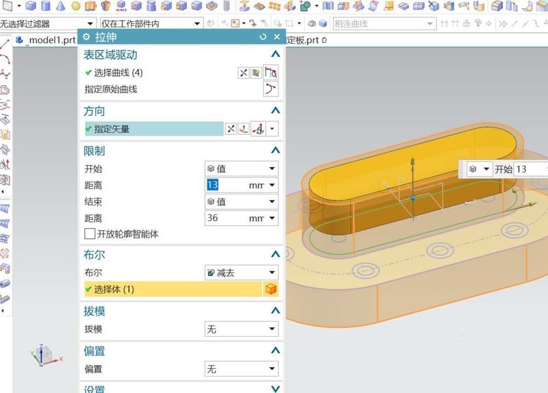 UG建模机械配件封板模型的详细方法-第7张图片-海印网