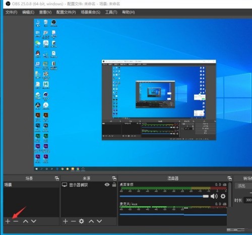 OBS Studio怎么删除场景?OBS Studio删除场景的方法-第1张图片-海印网