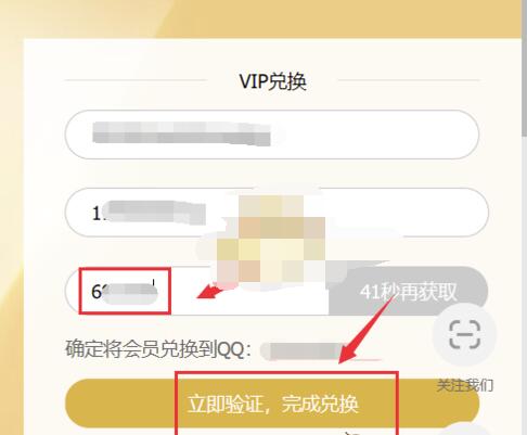 腾讯视频月卡怎么激活?腾讯视频vip月卡兑换码使用方法-第5张图片-海印网