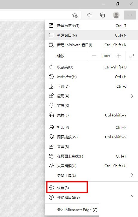 microsoft edge怎么隐藏集锦?microsoft edge隐藏集锦方法-第3张图片-海印网