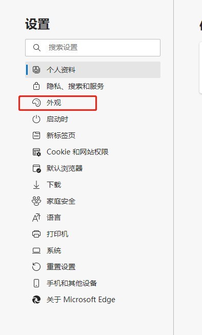 microsoft edge怎么隐藏集锦?microsoft edge隐藏集锦方法-第4张图片-海印网