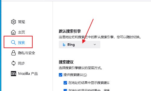 火狐浏览器怎么更改搜索引擎?火狐浏览器更改搜索引擎方法-第3张图片-海印网