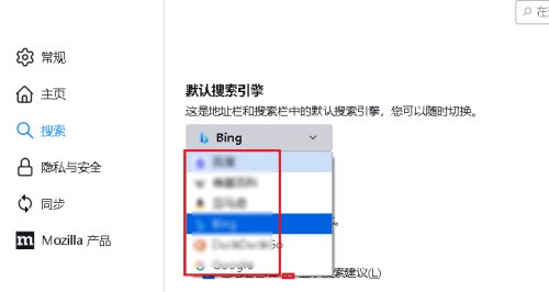 火狐浏览器怎么更改搜索引擎?火狐浏览器更改搜索引擎方法-第4张图片-海印网