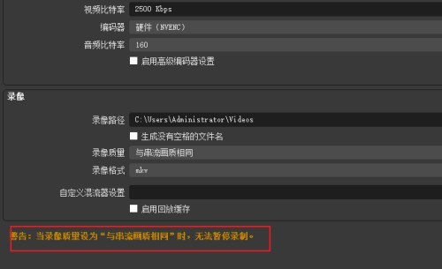 OBS Studio怎么暂停录制?OBS Studio暂停录制的方法-第2张图片-海印网