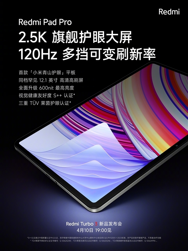 全球首款哈利波特平板！Redmi Pad Pro定制版官宣：明晚发布-第2张图片-海印网