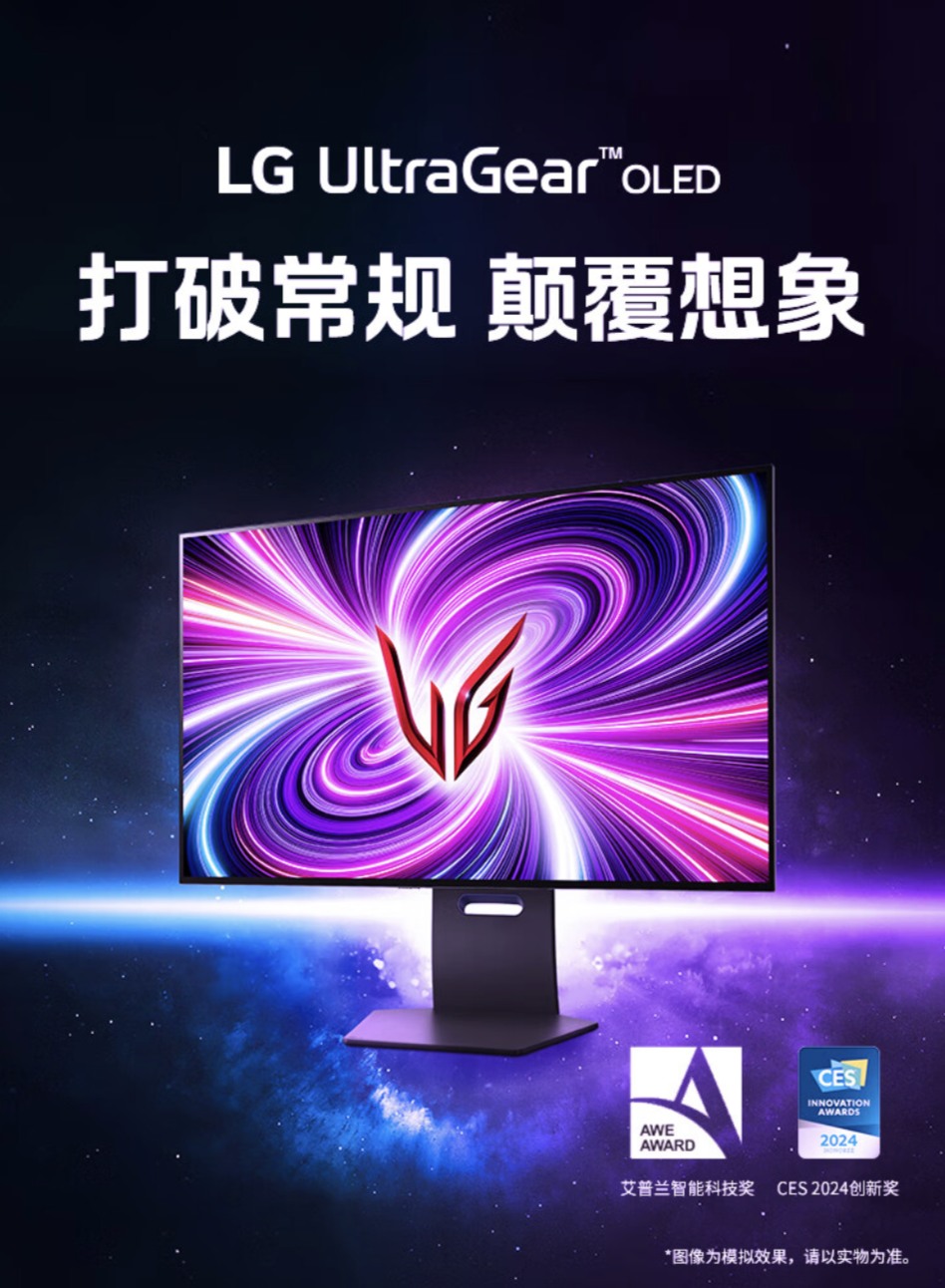 LG 推出 32GS75Q 31.5 英寸 OLED 显示器：4K 240Hz / FHD 480Hz 双模式，11999 元-第1张图片-海印网