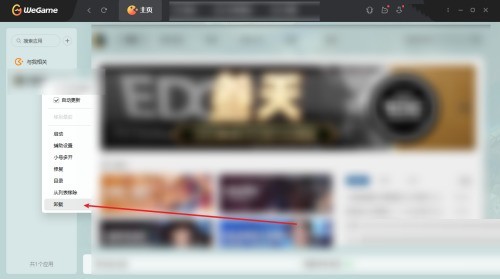 腾讯wegame怎么卸载游戏?腾讯wegame卸载游戏教程-第3张图片-海印网