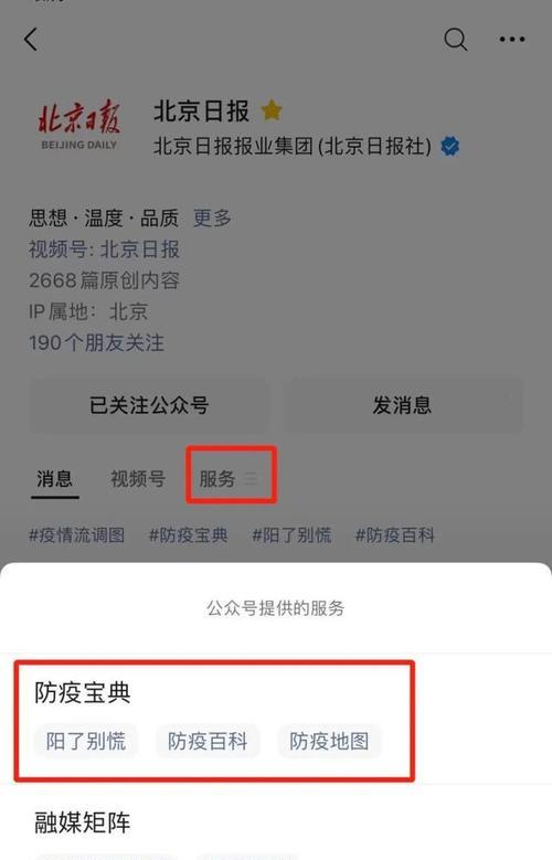 企业微信公众号怎么创建（教你4步创建好微信小程序）-第3张图片-海印网