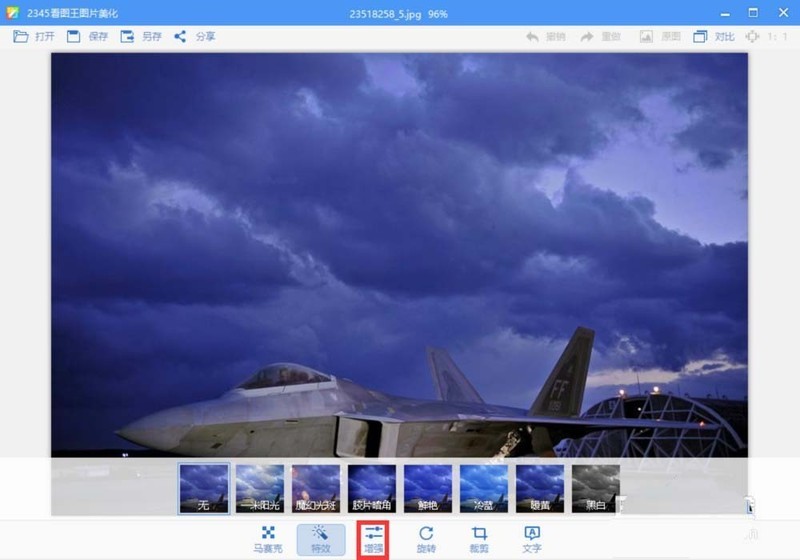 2345看图王怎么美化图片?2345看图王美化图片方法-第4张图片-海印网