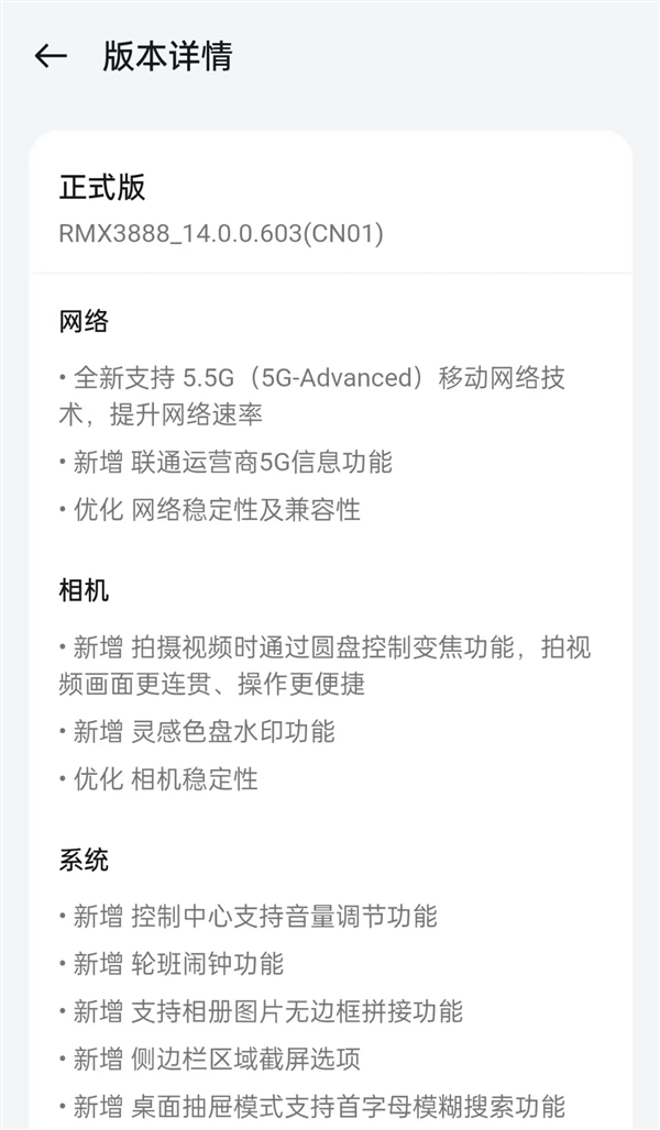 真我GT5 Pro升级：价格最低的骁龙8 Gen3 5.5G旗舰-第2张图片-海印网