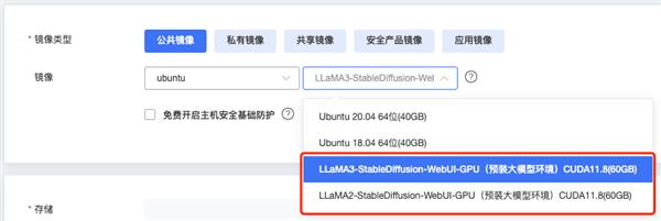 助力用户快速学习、使用大模型 天翼云即将上线Llama 3大模型学习机-第1张图片-海印网