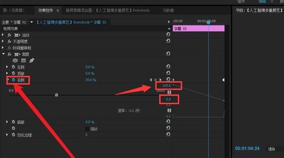 pr怎么添加进度条效果?pr视频制作字幕进度条步骤一览-第4张图片-海印网