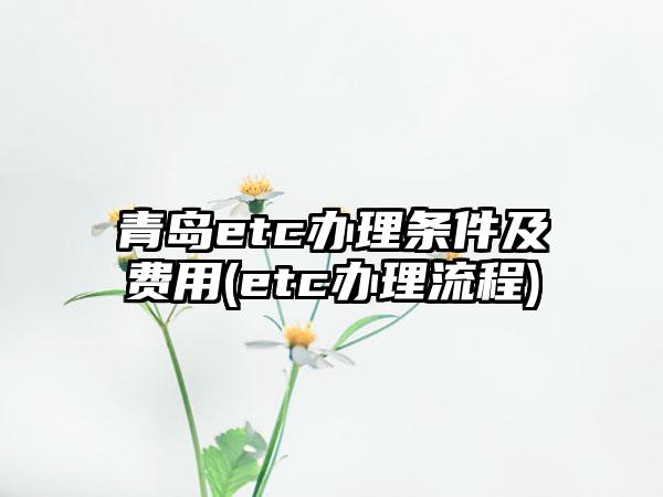 武夷山护照办理时限是多久(办护照需要多久能拿到)-第1张图片-海印网