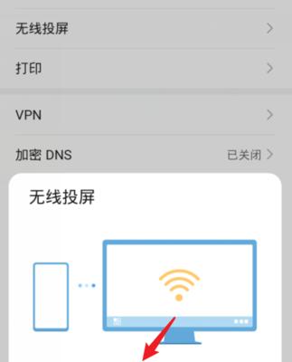 手机投屏到电视的方法（让您的手机内容更大屏幕展现）-第1张图片-海印网