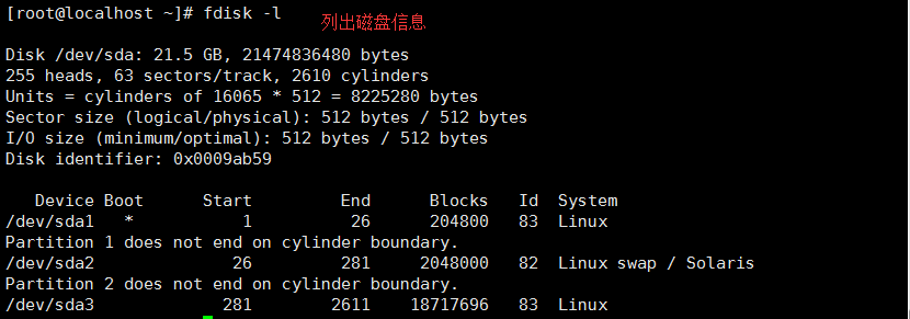 Linux系统磁盘详解-第3张图片-海印网