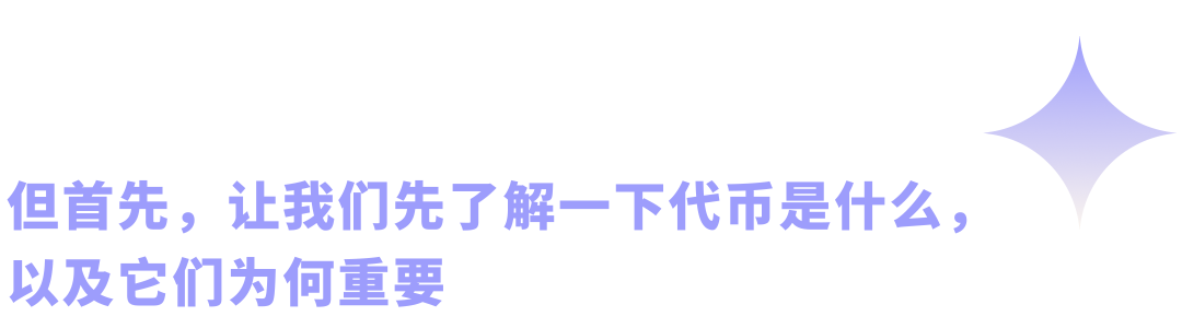 代币学：超越 “代币经济学-第1张图片-海印网