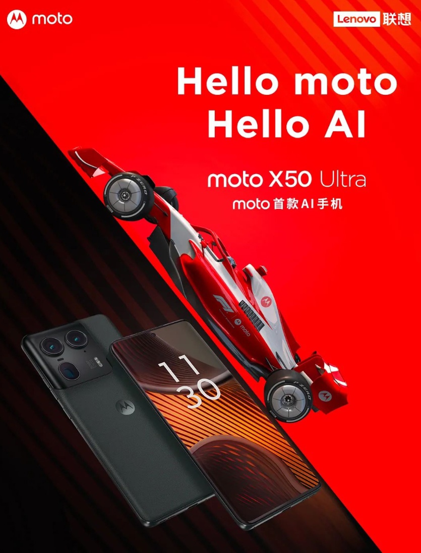 摩托罗拉 moto X50 Ultra 手机通过 3C 认证，三证齐全只待发布-第4张图片-海印网