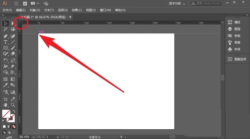 Ai标尺怎么设置零坐标点-第3张图片-海印网