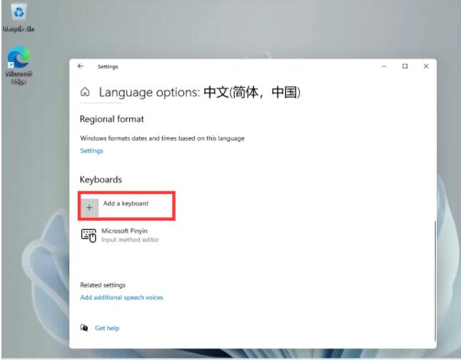 Windows11怎么设置五笔输入法?Windows11设置五笔输入法的方法介绍-第5张图片-海印网