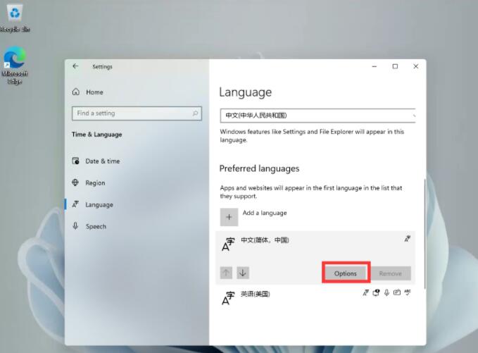 Windows11怎么设置五笔输入法?Windows11设置五笔输入法的方法介绍-第4张图片-海印网