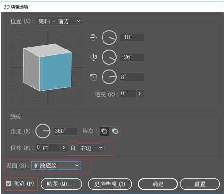 AI怎样制作超酷的科技感网格状球体-第9张图片-海印网