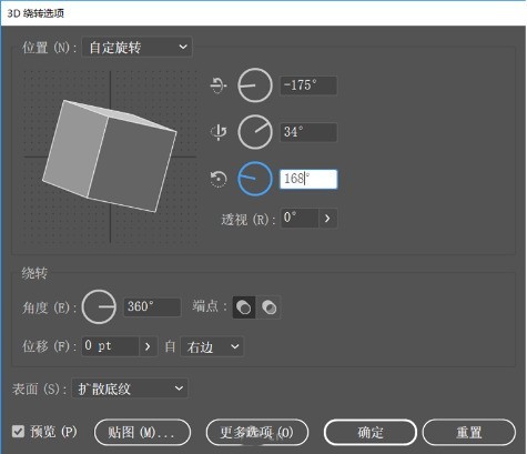 AI怎样制作超酷的科技感网格状球体-第11张图片-海印网