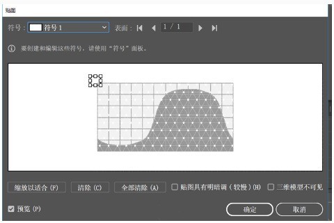 AI怎样制作超酷的科技感网格状球体-第10张图片-海印网