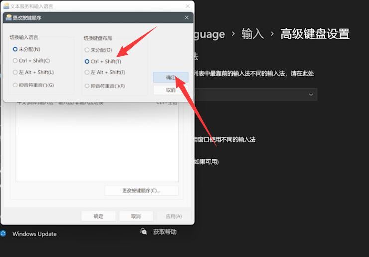 Win11输入法切换不了怎么解决?Win11输入法切换不了的解决方法-第6张图片-海印网